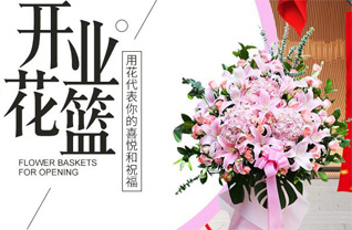 山西长治壶关县黄山乡沙窟村花篮配送